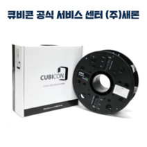 큐비콘 3D프린터 ABSK 필라멘트, ABSK 필라멘트-White