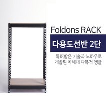 [폴던스랙] 150 60 높이 210 (cm) 2단 코팅상판 무볼트 철재 앵글선반, 화이트앵글