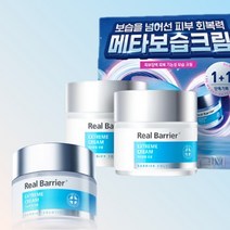 리얼베리어 익스트림 보습 크림 50ml 1+1 50ml+50ml