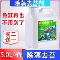 대용량 이끼제거제 수초 영양제 열대어 분수대 청소, 5L (2+1), 4캔 ﻿