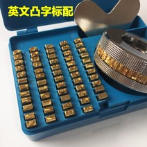 밴드실러 자동 실링기 날인기 인자기 FR 900 FR 770 전용 영문 숫자 59개 활자판 3X5X9MM, C.영문 볼록자 + 1개
