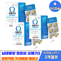 남태평양 엔쵸비 혈행개선 항산화작용 불포화지방산 프리미엄 알티지 오메가3 30캡슐 3박스