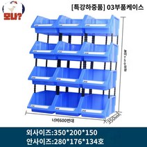 수납함 재고실사 연구실 보관함 정리함 창고 재고조사, TZY-03블루(12개조)