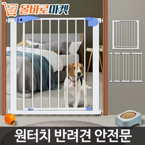 손쉽게 설치 깔끔한 해체 소중한 반려동물 안전문, 원터치 안전문 B타입