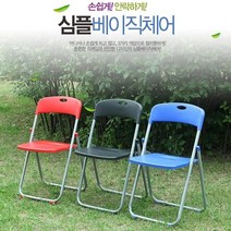 호가 심플체어 심플베이직체어 - 플라스틱의자 간이의자 캠핌용, 심플베이직체어-블루, 1개