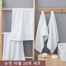 셀럽당 부드러운 순면 수건 20개 세트 순백색 수건 도매호텔 레스토랑 목욕탕 찜질방, 20장, 60g 30*68cm