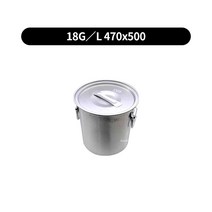 육수통 알루미늄위생용기 업소용식깡 13size (택배무), free, 18G_L 470x500