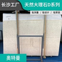 인조석 북유럽 바닥 석재 수입 천연 석 재즈 화이트 맞춤 창대석 인조 돌 신발장 티, 02 D2 로렌 골드 (창턱 195/m)