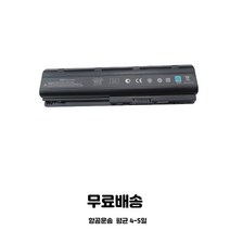 호환 HP MU06 G4/6 CQ32 42 62 72 CQ43 630 G56 DV6 노트북 배터리