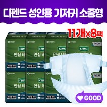 환자기저귀 노인 성인용 어른 할머니 치매 환자 어르신 요실금 요양원 병원용 겉기저귀 흡수력 높은 디펜드기저귀 밴드형