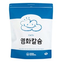 염화칼슘 대용량 3kg / 구슬타입의 리필용 제습제, 염화칼슘 대용량 3kg / 구슬타입