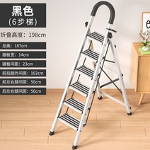 캠핑용사다리 a형사다리 농기계 상하차 사다리 4단, 플래그십 알루미늄 합금 - 6단계 검정색 더 안정