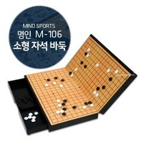 [명인랜드] 명인바둑 M106