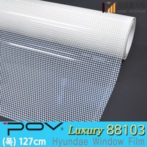 자외선차단 건물 썬팅 아파트 망입유리 창문시트지 사생활보호필름 POV88092-POV88105 (길이 1m), 7번-POV88103