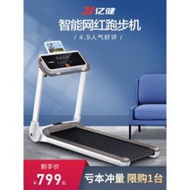 가정용 헬스장 런닝 머신 저소음 억건노트 러닝머신 다이어트 소형 실내 헬스장용 전동, 오류 발생시 문의 ( 건솔03 )