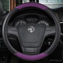 핸들 커버 자동차 운전대 미끄럼방지 스티어링 휠 38cm 15 인치 가죽 MG ZS GS MG3 MG5 MG6 MG7 GT 360 건담 350 부품 TF 6 액세서리, PURPLE  O SHAPE