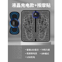 발바닥마사지기 혈액순환 저주파 발마사지 펄스 EM, LCD충전모델+마사지패드