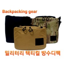 등산 백패킹 배낭 디팩 밀리터리 택티컬 보온보냉 방수 디팩 백패킹기어, M롱밀리터리디팩코요테