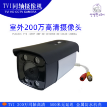 고화질 카메라 옥외방수 cctv camera 폐쇄회로, 5MP, 3.6mm