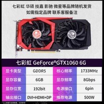 다채로운 GTX1060 3 5 6G ASUS 1660TI 1070 1080 8G RTX2060 그래픽 카드에 적합, D.1060-6G