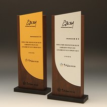 공로패 퇴직 퇴임 감사패 원목 상패 E5181, 골드