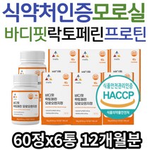 식약처인증 시칠리아 블러드오렌지 락토페린 복합물 저분자콜라겐 레몬밤 모로실 엘라스틴 차전자피 과라나 저분자피쉬콜라겐 모르실 모로오렌지 30대 40대 50대 남자 여성 여자 추천