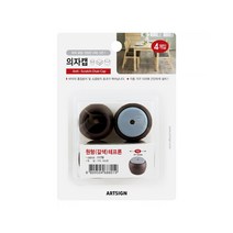 의자캡 (원형/갈색) 테프론 1179 진동방지 적정크기 21~24 (mm) 4개입, 6개