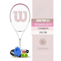 윌슨 테니스 라켓 초보자 입문용 13종 여성 남성 공용, BURN PINK 113-핑크화이트8791