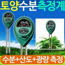 SMN 토양 수분 측정기 PH 산도 측정 수분계 토질 테스터기