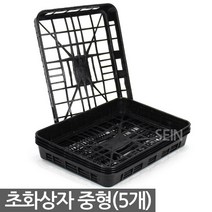 운반상자 - 모종 초화박스 트레이 초화박스 삽목상자 육묘상자 화분 포트상자 포트운반 모종운반 육모박스 이색포트 연결구 연결포트, 02_세인_초화상자(중) X 5개
