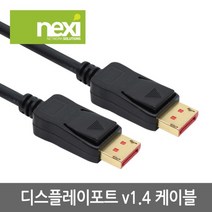 (NEXI 넥시 DisplayPort 케이블 (Ver1.4 3M (NX-DPDP14S-030(NX839 넥시/케이블