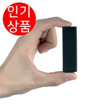 초소형 비밀 USB 녹음기 AT815, 녹음기+충전어댑터