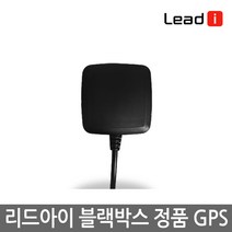리드아이 블랙박스 전용 악세사리, K4, K4s, K2, K2s 블랙박스 GPS
