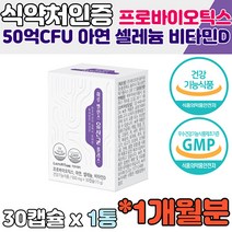 한국여성 질유래유산균 특허 유산균 M3 장 유해균억제 아연면역 골다공증예방 비타민D 함유 식물성 캡슐 전용 용기 간편 섭취 온가족 남녀노소 어르신 수험생 중년 여자 여성 남자 유아