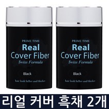 리얼 커버 파이버 흑채 24g x 2개/저렴한 흑체/gmrco, 리얼커버(BL) 2개 {흑색}, 2개