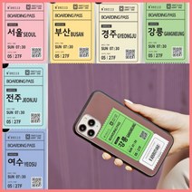S22 플러스 울트라 케이스 기차표 강릉 여수 여행 미러 거울 범퍼