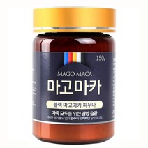 마고마카 페루 블랙마고마카 분말 가루 100% 순수마카 페루산삼 아르기닌 영양제 남성건강식품, 150g, 1병