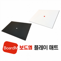 보드엠팩토리 보드엠 플레이매트 흰색