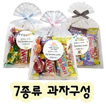 달콤한세상 학생 학교 어린이 회사원 유치원 교회 성당 학원 어린이집 초등학생 청소년 중학교 고등학교 초콜렛 간식 과자 세트 꾸러미 고3 수능 대학교 합격기원 어린이날 단체 선물, 1개, E-1(핑크리본)7가지 구성
