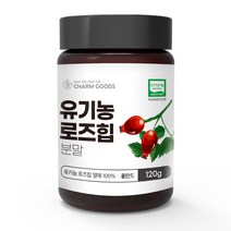 유기농 로즈힙 분말 100% 폴란드 로즈힙 열매 들장미 가루 로즈힙차 퓨레 주스 파우더 루비잔틴 효능 ROSEHIP, 1개, 120g