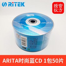 공cd 공씨디 50매입 중국 레드블랙젤 음악CD 레늄 RITEK 블랭크CD 차량용 디스크 700M, 10 ARITA트렌디 블루CD 1가방50편