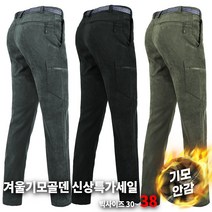 슈퍼맨아웃도어 겨울_키퍼D20-8기모골덴 남성 등산복 등산바지 기모 골덴 아웃도어 빅사이즈