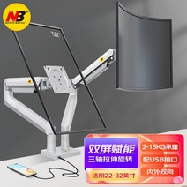NB F100A 컴퓨터 모니터 스탠드 데스크탑 데스크탑 리프트 텔레스코픽 더블 스크린 펀치 프리 브래킷 암 27 인치, 11.22-32인치용G32실버2-15KG내하중