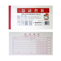 [모비딕컴퍼니] 위임장용지 가계부 매입매출부 장부책 출납부 생활용품 양식지 원부 phiao, 잇★ 세경 입금전표 모조지 팩 10권 다용도위임장, [좋아요]
