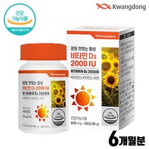 맛있는 비타민d3 비타민e 아연 초유 효소 츄어블 씹어먹는 햇빛 d 디3 2000IU e 활성 2000