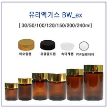 [글라스락_슈가블링] 유리 엑기스병 BW_ex30 50 100 120 150 200 240ml(골드유광캡 낱개), 1개, 120ml