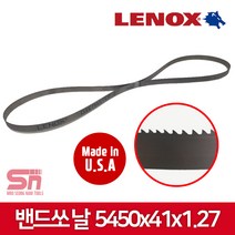 레녹스 밴드쏘날 5450x41x1.27x4/6P 띠톱날 밴드쏘톱날