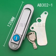 배터리함 배합 사물함 배전반 현관자물쇠 기계 도약식 손잡이 손쇠 AB301 AB302 AB303 2614289462, AB302 -1열쇠포함