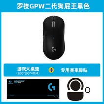 정품 로지텍 G PRO무선 게이밍 마우스, H GPW2세대블랙+발스티커+대형테이블매트+순펑, A 공식규격