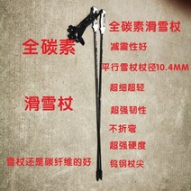 카본스키폴 주니어스키폴 탄소 스키밍 로드 직경 10.4 MM 초미세 초경량 카본 스키 폴, 04 85CM